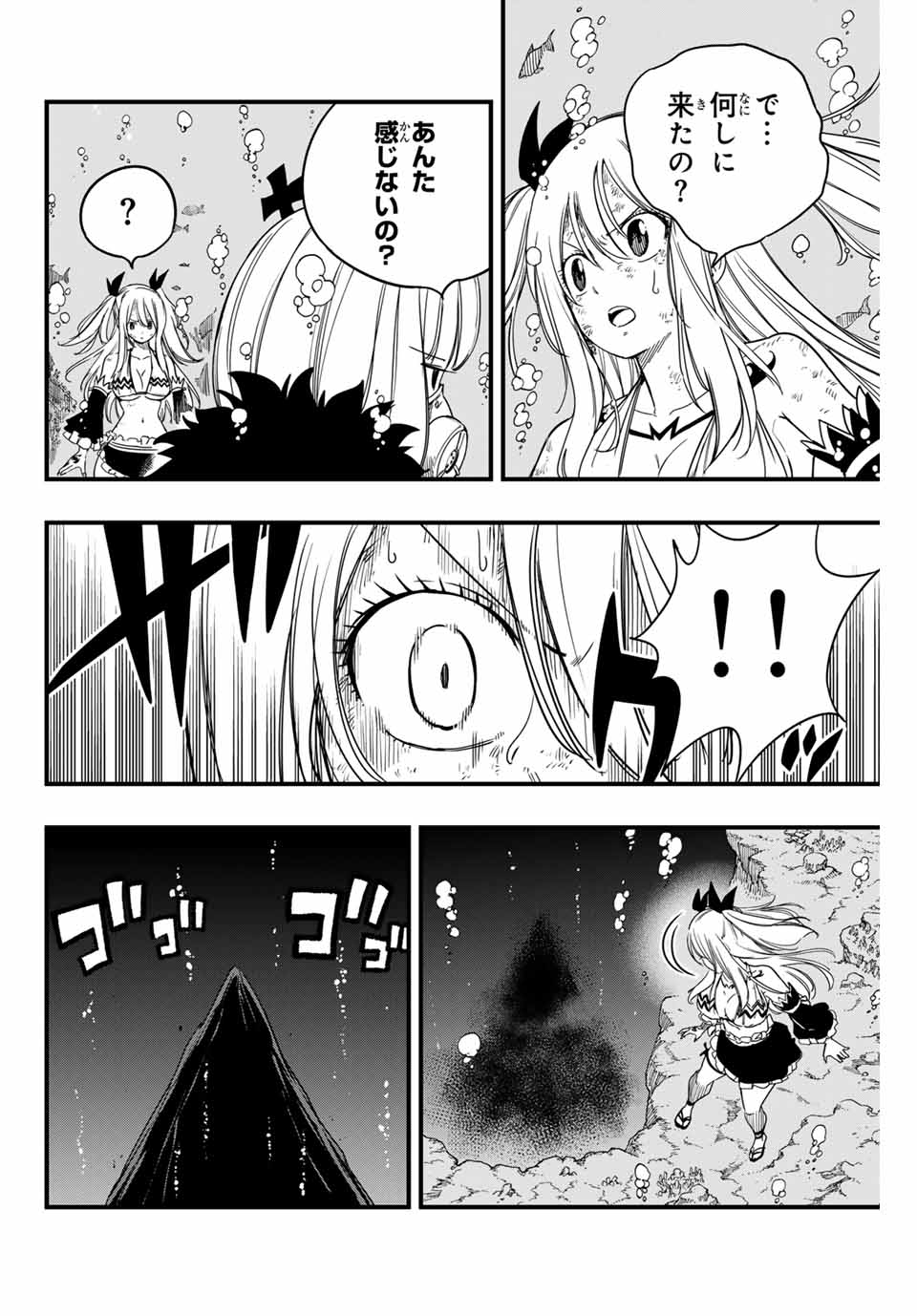 FAIRY TAIL: 100 YEARS QUEST - raw - Chapter 167 - https://jpdd.ccdd.to/JPDD/fairytail100yearsquest/1670000/4meus4avbmd.jpg