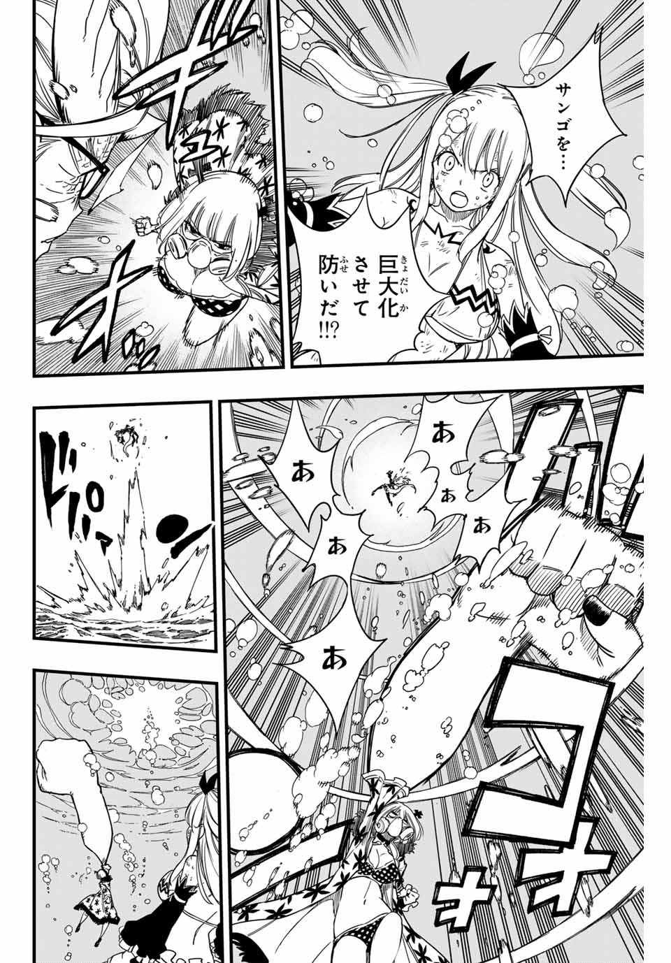 FAIRY TAIL: 100 YEARS QUEST - raw - Chapter 167 - https://jpdd.ccdd.to/JPDD/fairytail100yearsquest/1670000/dbv1ldmafzu.jpg