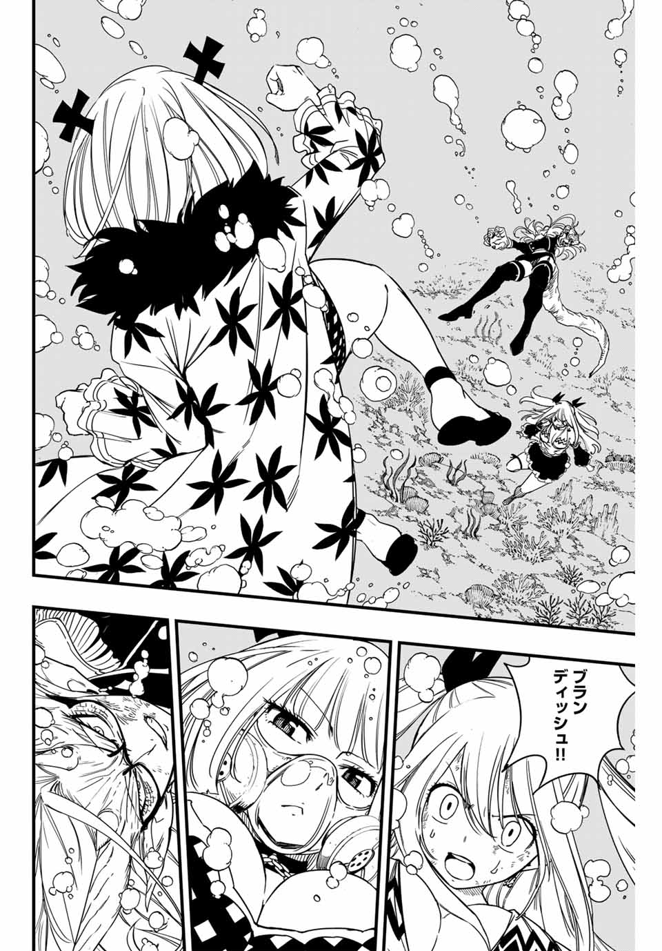 FAIRY TAIL: 100 YEARS QUEST - raw - Chapter 167 - https://jpdd.ccdd.to/JPDD/fairytail100yearsquest/1670000/evcizr4dyj4.jpg