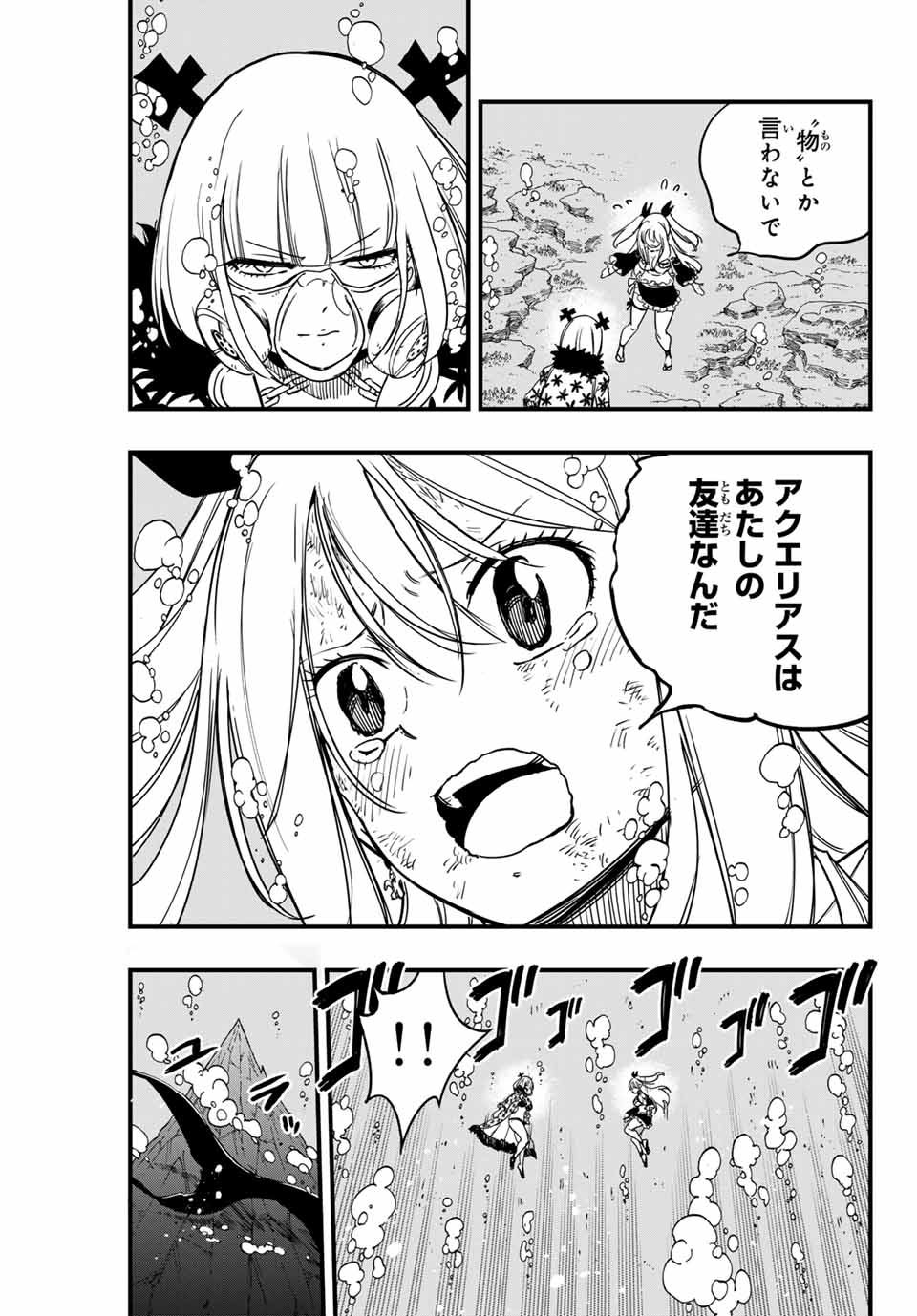 FAIRY TAIL: 100 YEARS QUEST - raw - Chapter 167 - https://jpdd.ccdd.to/JPDD/fairytail100yearsquest/1670000/kz5g5yekcxk.jpg