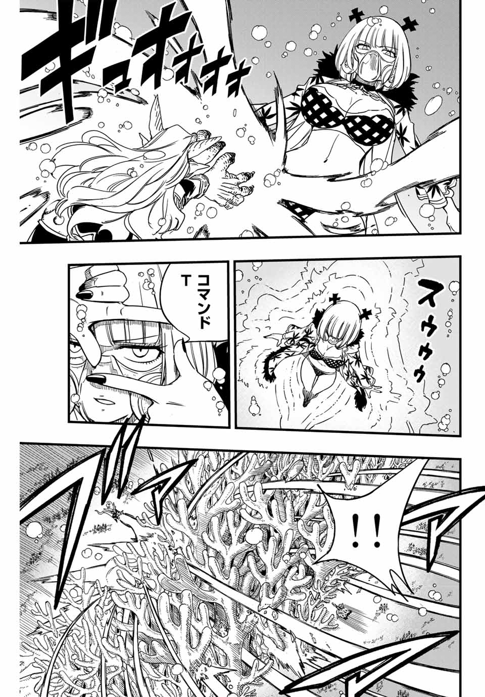 FAIRY TAIL: 100 YEARS QUEST - raw - Chapter 167 - https://jpdd.ccdd.to/JPDD/fairytail100yearsquest/1670000/ni44keromk3.jpg