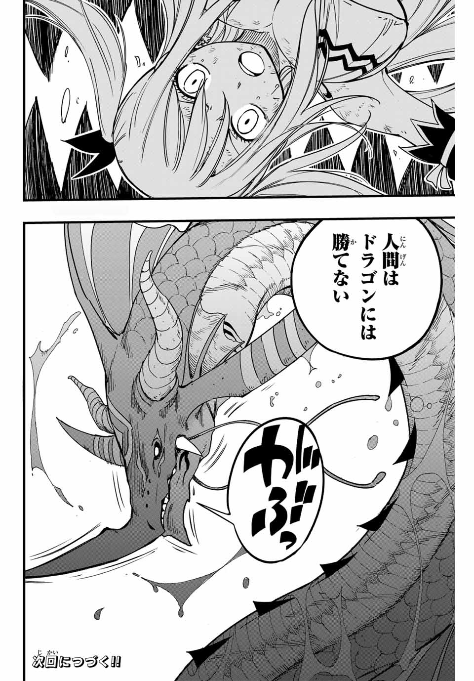 FAIRY TAIL: 100 YEARS QUEST - raw - Chapter 167 - https://jpdd.ccdd.to/JPDD/fairytail100yearsquest/1670000/oh53slsb31f.jpg