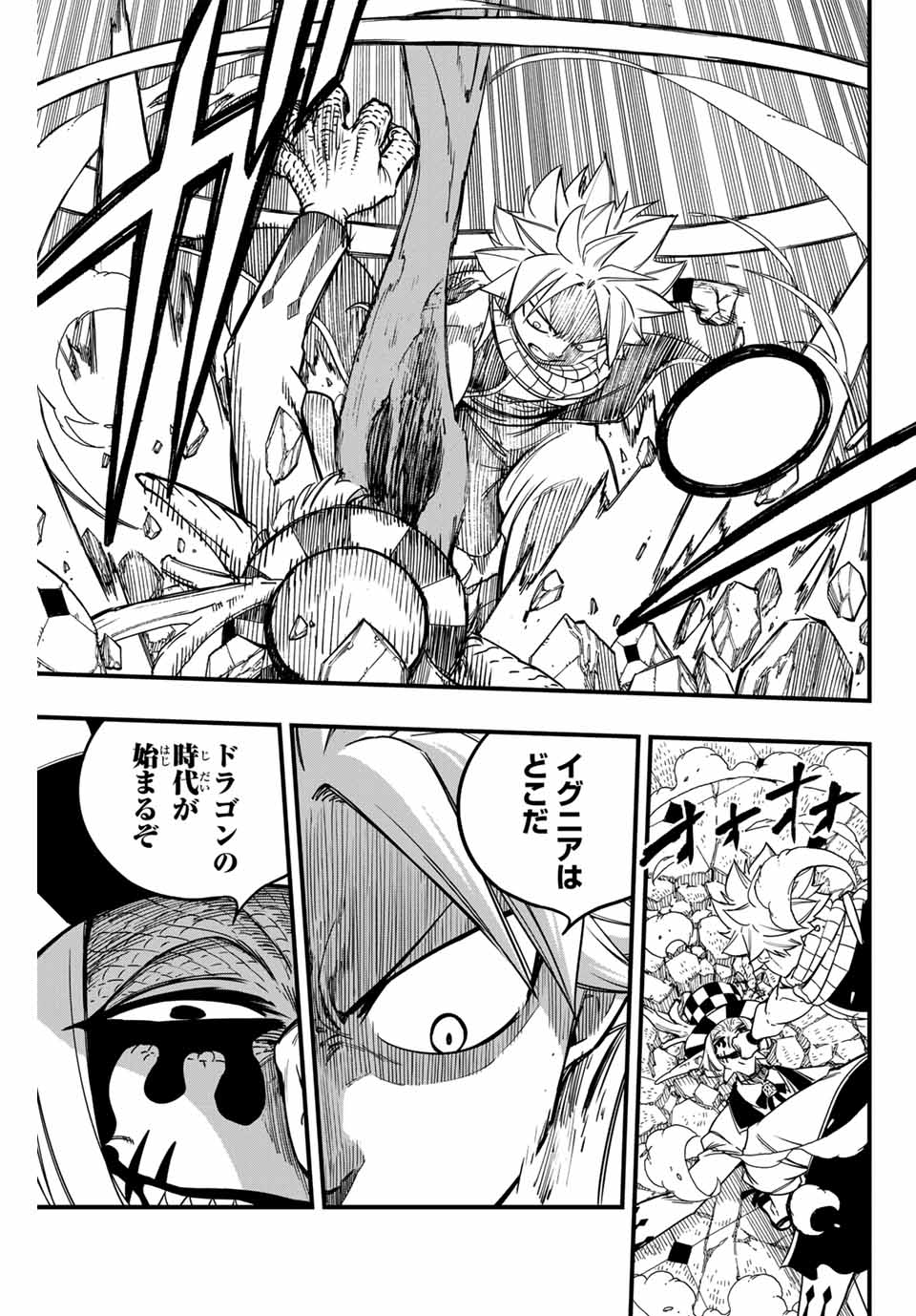 FAIRY TAIL: 100 YEARS QUEST - raw - Chapter 167 - https://jpdd.ccdd.to/JPDD/fairytail100yearsquest/1670000/ozywmpryk0e.jpg