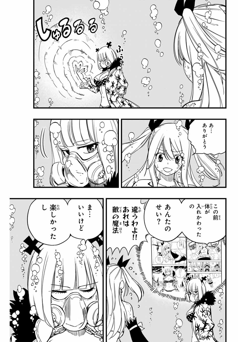 FAIRY TAIL: 100 YEARS QUEST - raw - Chapter 167 - https://jpdd.ccdd.to/JPDD/fairytail100yearsquest/1670000/vfzwgmxg5rw.jpg
