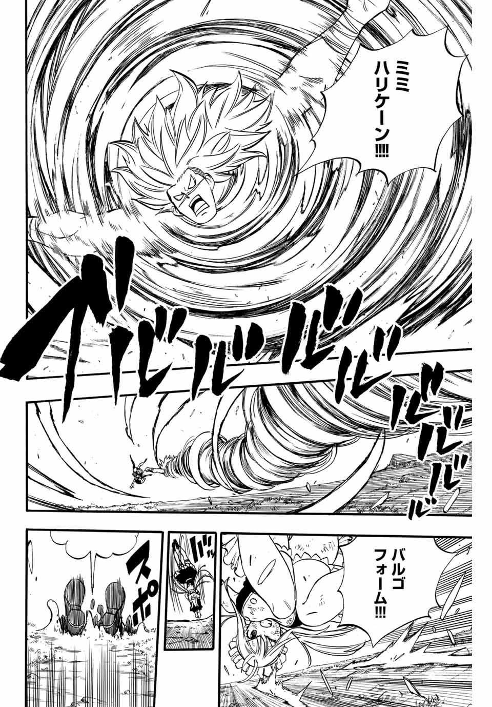 FAIRY TAIL: 100 YEARS QUEST - raw - Chapter 82 - https://jpdd.ccdd.to/JPDD/fairytail100yearsquest/167279/1atzfp3cgdn.jpg