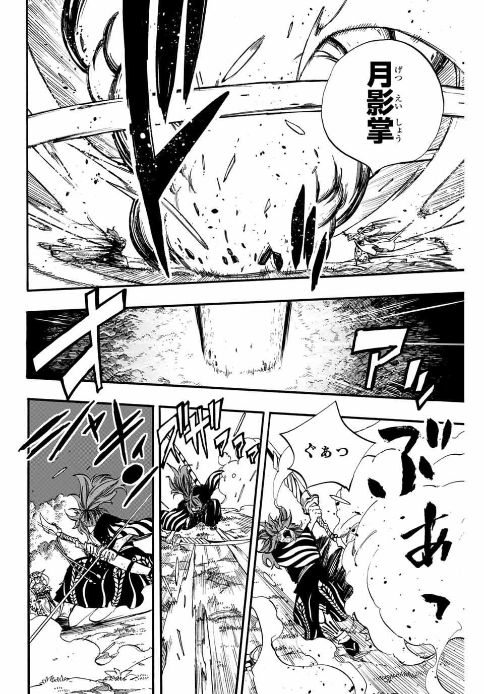 FAIRY TAIL: 100 YEARS QUEST - raw - Chapter 82 - https://jpdd.ccdd.to/JPDD/fairytail100yearsquest/167279/1pcy2e4tbze.jpg