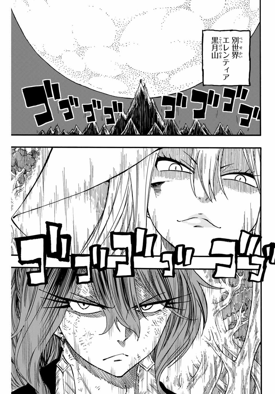 FAIRY TAIL: 100 YEARS QUEST - raw - Chapter 82 - https://jpdd.ccdd.to/JPDD/fairytail100yearsquest/167279/4pcu4aphibz.jpg
