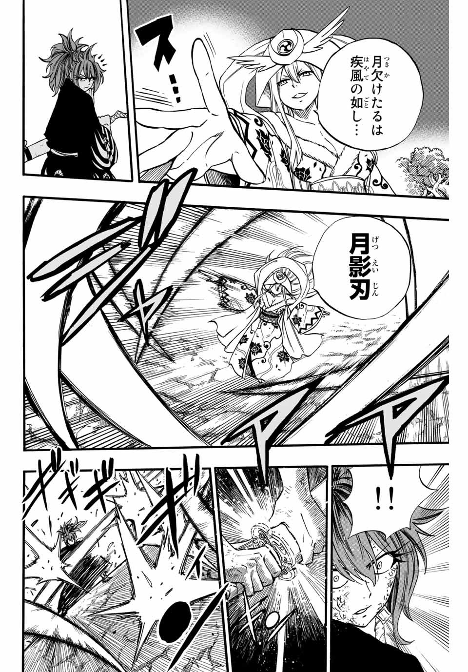 FAIRY TAIL: 100 YEARS QUEST - raw - Chapter 82 - https://jpdd.ccdd.to/JPDD/fairytail100yearsquest/167279/ehp523tnnrd.jpg
