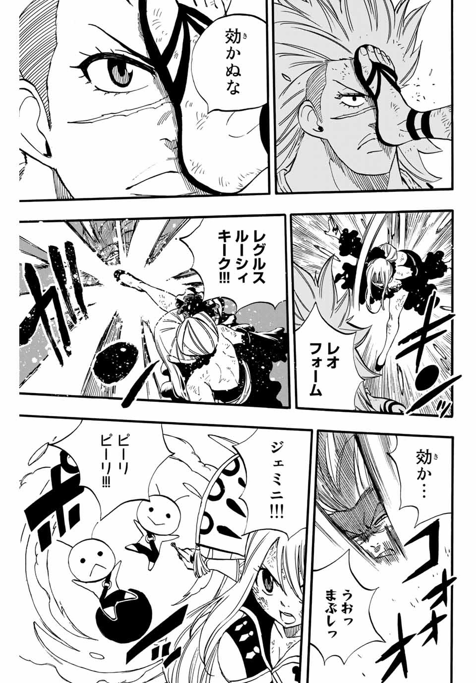 FAIRY TAIL: 100 YEARS QUEST - raw - Chapter 82 - https://jpdd.ccdd.to/JPDD/fairytail100yearsquest/167279/hma1tsazhbf.jpg