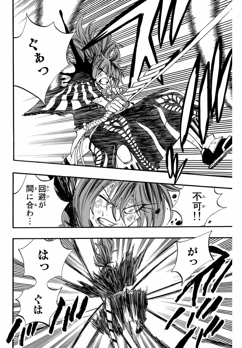 FAIRY TAIL: 100 YEARS QUEST - raw - Chapter 82 - https://jpdd.ccdd.to/JPDD/fairytail100yearsquest/167279/jvzihimnwgj.jpg