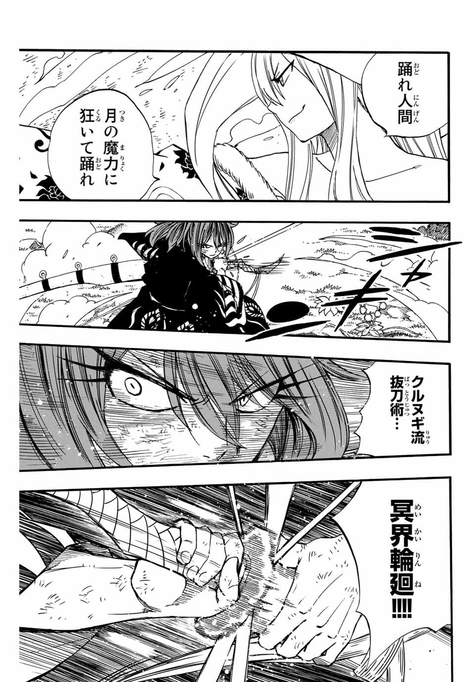FAIRY TAIL: 100 YEARS QUEST - raw - Chapter 82 - https://jpdd.ccdd.to/JPDD/fairytail100yearsquest/167279/kngrxx05nhj.jpg