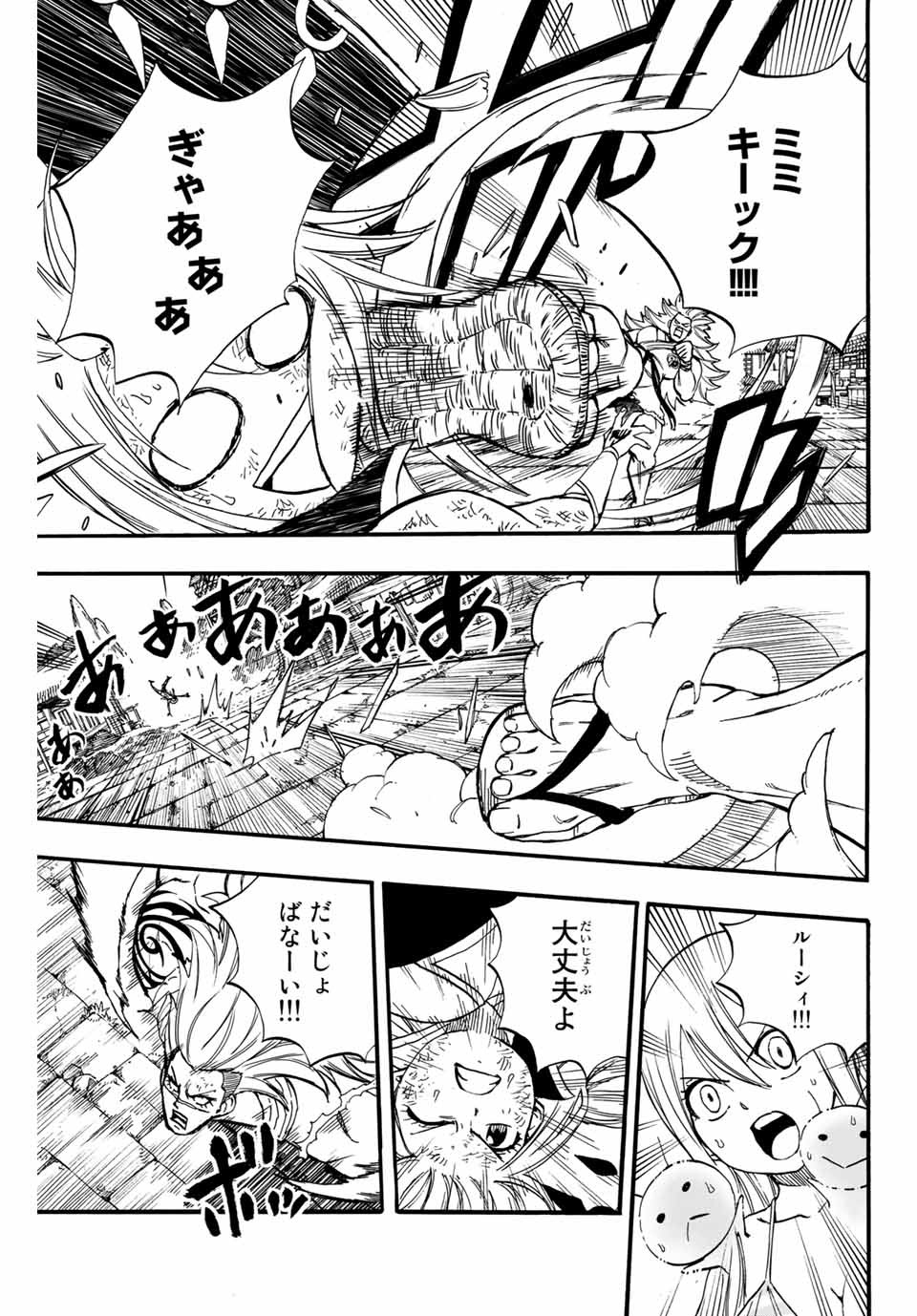 FAIRY TAIL: 100 YEARS QUEST - raw - Chapter 82 - https://jpdd.ccdd.to/JPDD/fairytail100yearsquest/167279/mrsseqbi4h0.jpg