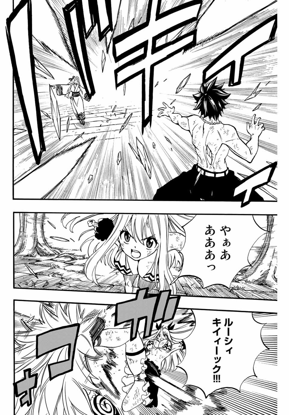 FAIRY TAIL: 100 YEARS QUEST - raw - Chapter 82 - https://jpdd.ccdd.to/JPDD/fairytail100yearsquest/167279/q5teauwflde.jpg