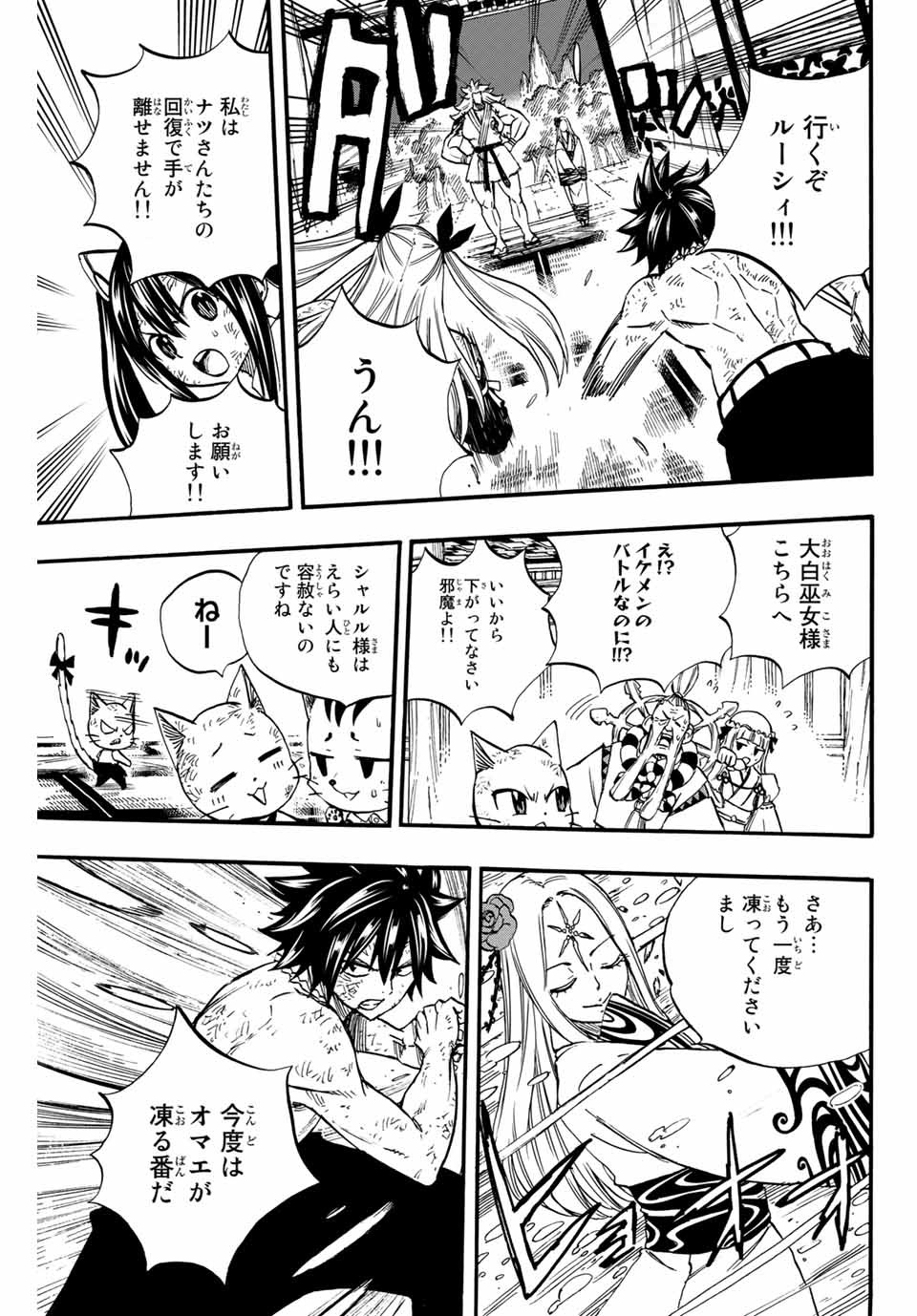 FAIRY TAIL: 100 YEARS QUEST - raw - Chapter 82 - https://jpdd.ccdd.to/JPDD/fairytail100yearsquest/167279/x3tilngukmn.jpg
