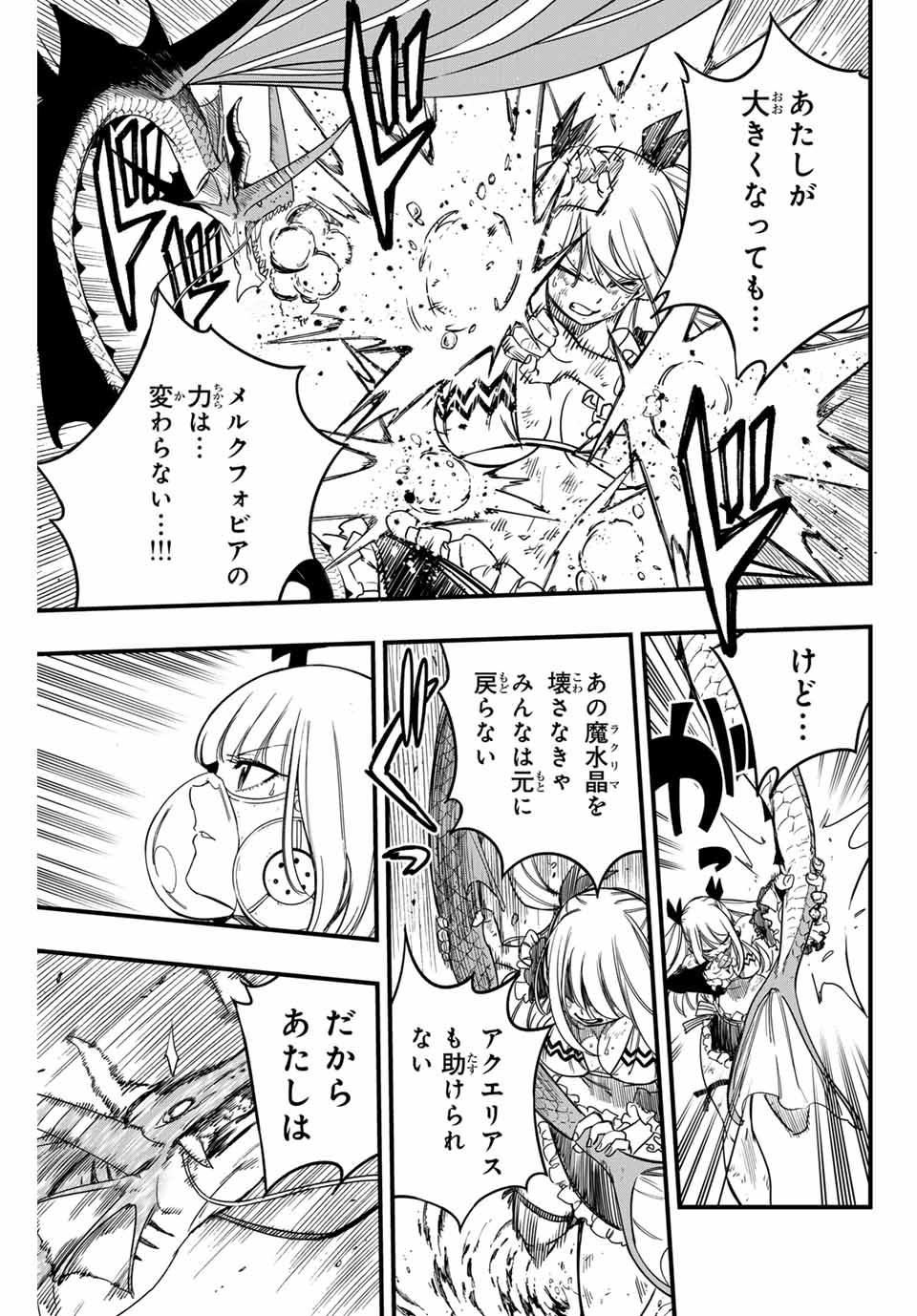FAIRY TAIL: 100 YEARS QUEST - raw - Chapter 168 - https://jpdd.ccdd.to/JPDD/fairytail100yearsquest/1680000/1li45brvpfr.jpg