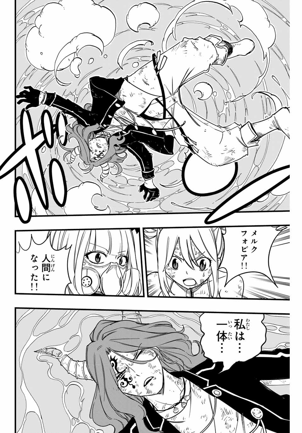 FAIRY TAIL: 100 YEARS QUEST - raw - Chapter 168 - https://jpdd.ccdd.to/JPDD/fairytail100yearsquest/1680000/alzu4j2dqcb.jpg