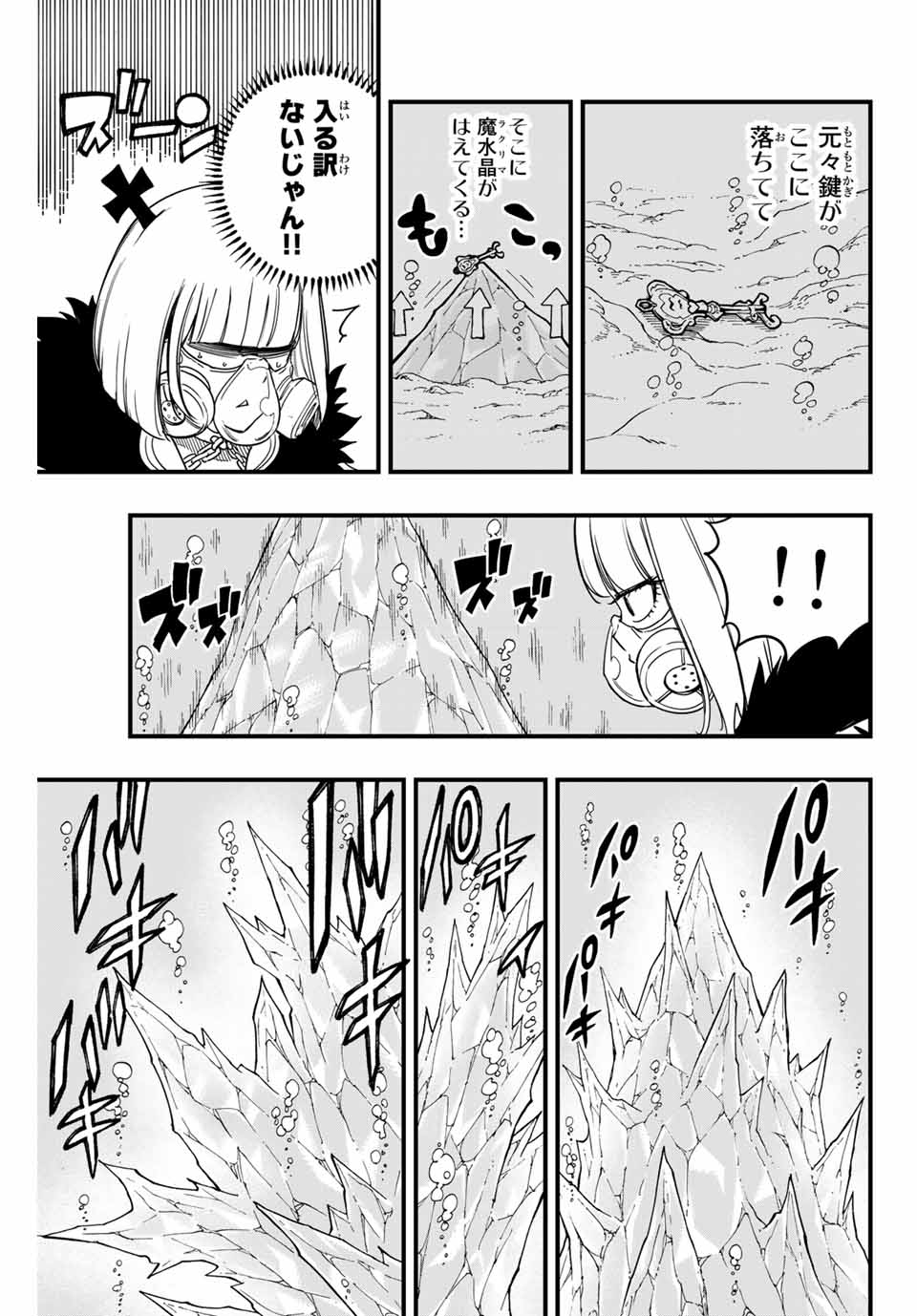 FAIRY TAIL: 100 YEARS QUEST - raw - Chapter 168 - https://jpdd.ccdd.to/JPDD/fairytail100yearsquest/1680000/b5mm4dlaezz.jpg