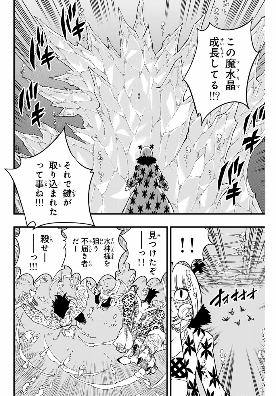 FAIRY TAIL: 100 YEARS QUEST - raw - Chapter 168 - https://jpdd.ccdd.to/JPDD/fairytail100yearsquest/1680000/i1txusfzw5p.jpg