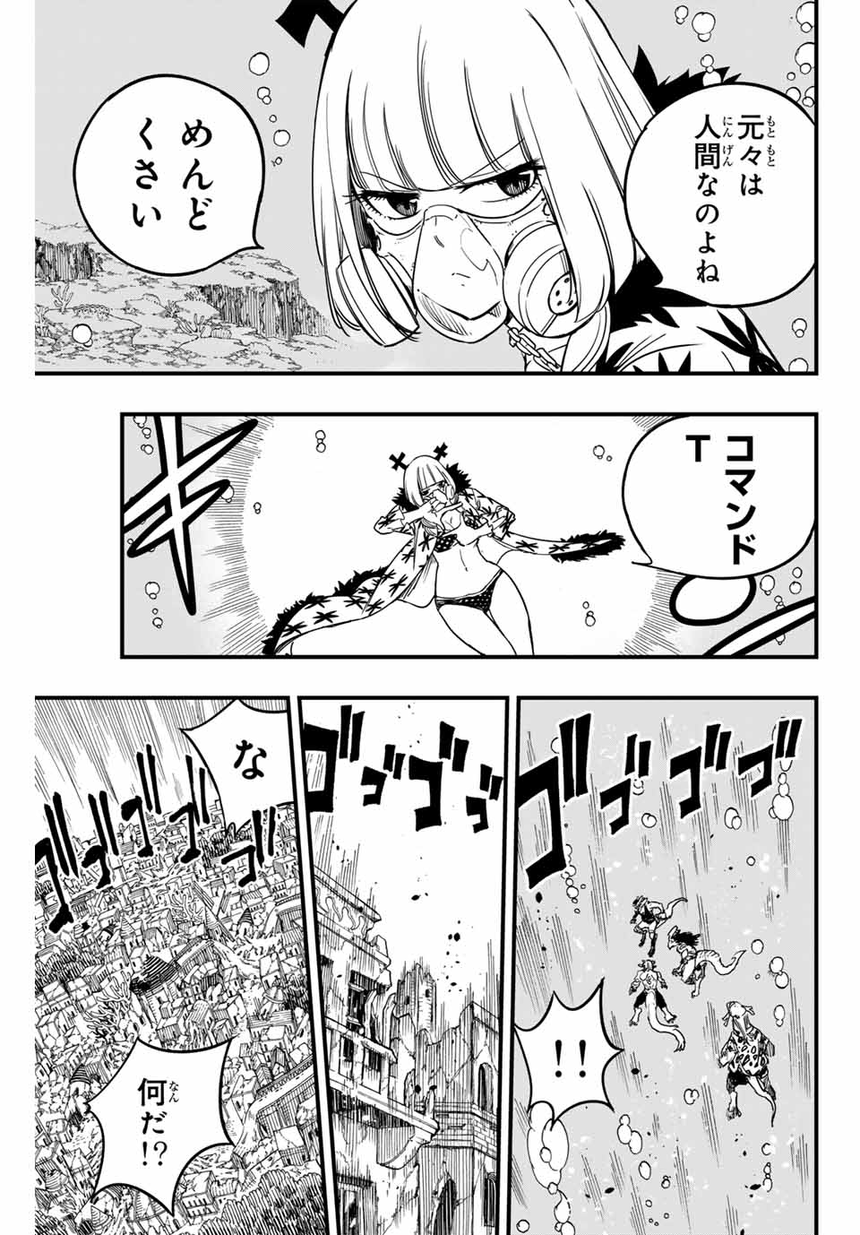 FAIRY TAIL: 100 YEARS QUEST - raw - Chapter 168 - https://jpdd.ccdd.to/JPDD/fairytail100yearsquest/1680000/ifngqbzs3s3.jpg