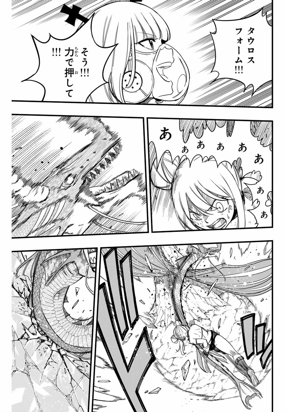 FAIRY TAIL: 100 YEARS QUEST - raw - Chapter 168 - https://jpdd.ccdd.to/JPDD/fairytail100yearsquest/1680000/jquou0s12om.jpg