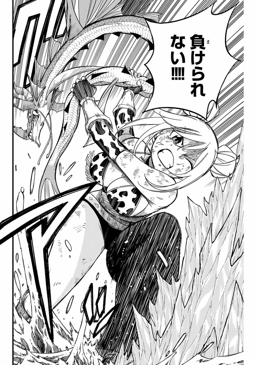 FAIRY TAIL: 100 YEARS QUEST - raw - Chapter 168 - https://jpdd.ccdd.to/JPDD/fairytail100yearsquest/1680000/jwval5edsvu.jpg