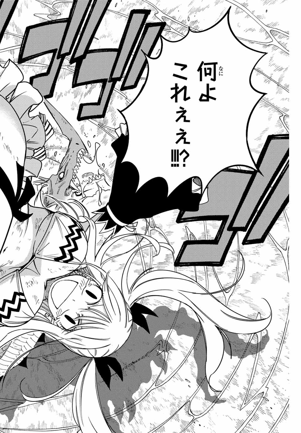 FAIRY TAIL: 100 YEARS QUEST - raw - Chapter 168 - https://jpdd.ccdd.to/JPDD/fairytail100yearsquest/1680000/r5rmjb0d02y.jpg