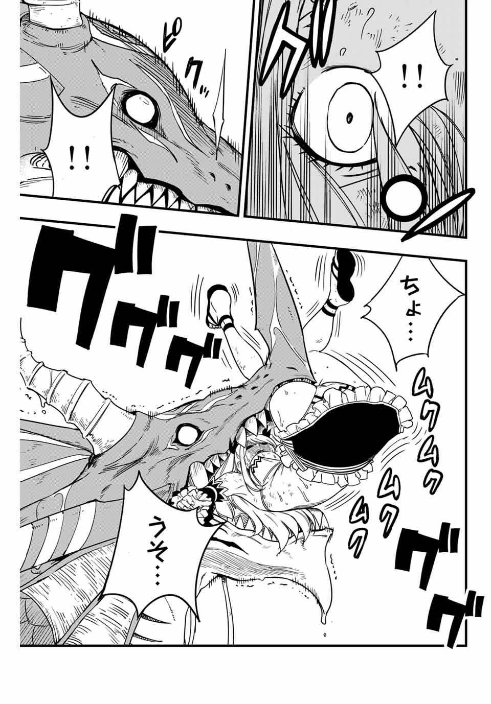 FAIRY TAIL: 100 YEARS QUEST - raw - Chapter 168 - https://jpdd.ccdd.to/JPDD/fairytail100yearsquest/1680000/suhwra4jhms.jpg