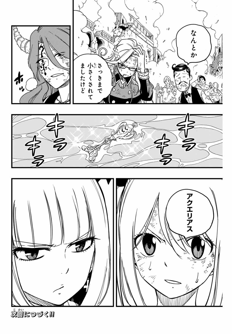 FAIRY TAIL: 100 YEARS QUEST - raw - Chapter 168 - https://jpdd.ccdd.to/JPDD/fairytail100yearsquest/1680000/tmtvtx14nyw.jpg