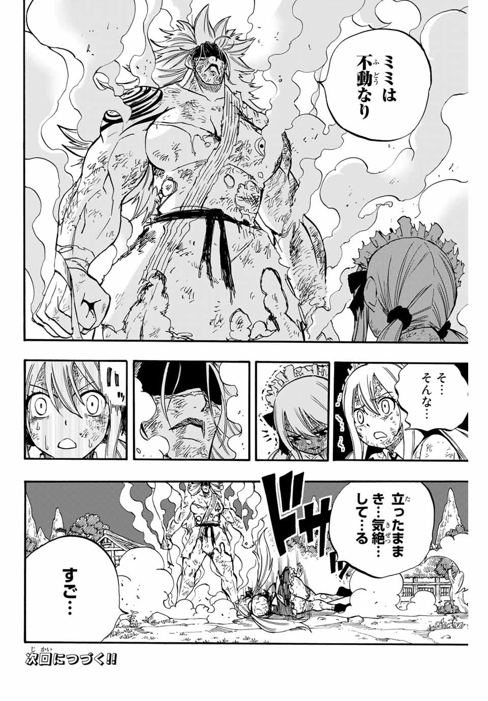 FAIRY TAIL: 100 YEARS QUEST - raw - Chapter 83 - https://jpdd.ccdd.to/JPDD/fairytail100yearsquest/168496/0a2nxb5ypus.jpg