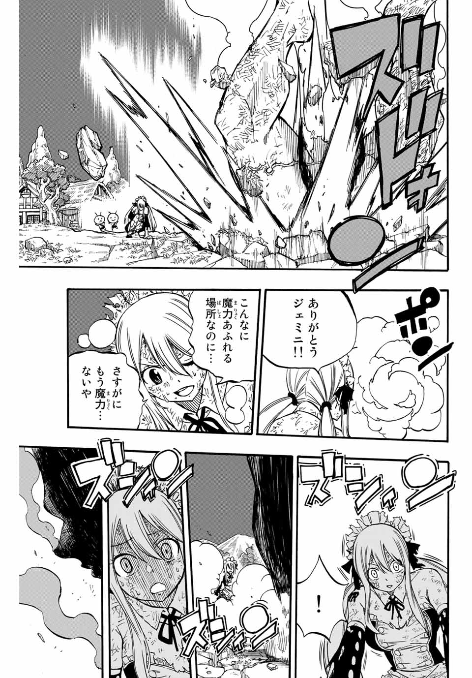 FAIRY TAIL: 100 YEARS QUEST - raw - Chapter 83 - https://jpdd.ccdd.to/JPDD/fairytail100yearsquest/168496/2ntfnkrw3ft.jpg