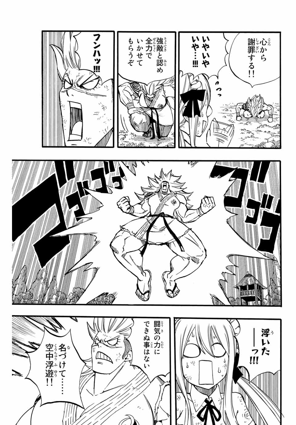 FAIRY TAIL: 100 YEARS QUEST - raw - Chapter 83 - https://jpdd.ccdd.to/JPDD/fairytail100yearsquest/168496/33kwm3401qb.jpg