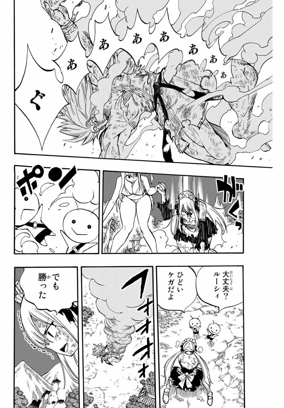 FAIRY TAIL: 100 YEARS QUEST - raw - Chapter 83 - https://jpdd.ccdd.to/JPDD/fairytail100yearsquest/168496/50jvldyx40k.jpg