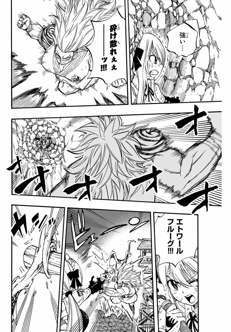 FAIRY TAIL: 100 YEARS QUEST - raw - Chapter 83 - https://jpdd.ccdd.to/JPDD/fairytail100yearsquest/168496/dwd1oxzeeb0.jpg