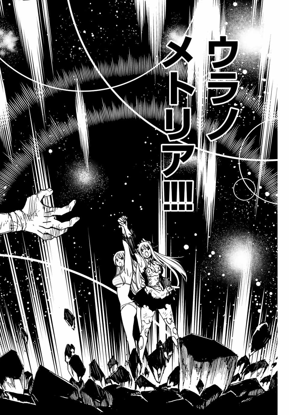 FAIRY TAIL: 100 YEARS QUEST - raw - Chapter 83 - https://jpdd.ccdd.to/JPDD/fairytail100yearsquest/168496/e542bew3yyv.jpg