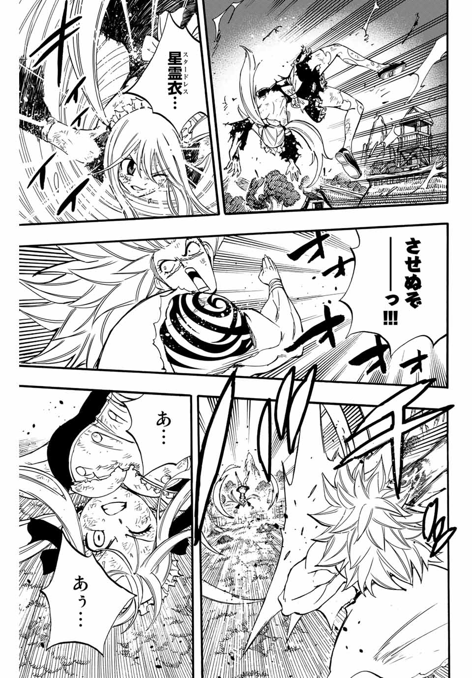 FAIRY TAIL: 100 YEARS QUEST - raw - Chapter 83 - https://jpdd.ccdd.to/JPDD/fairytail100yearsquest/168496/eyl1qtesz5k.jpg