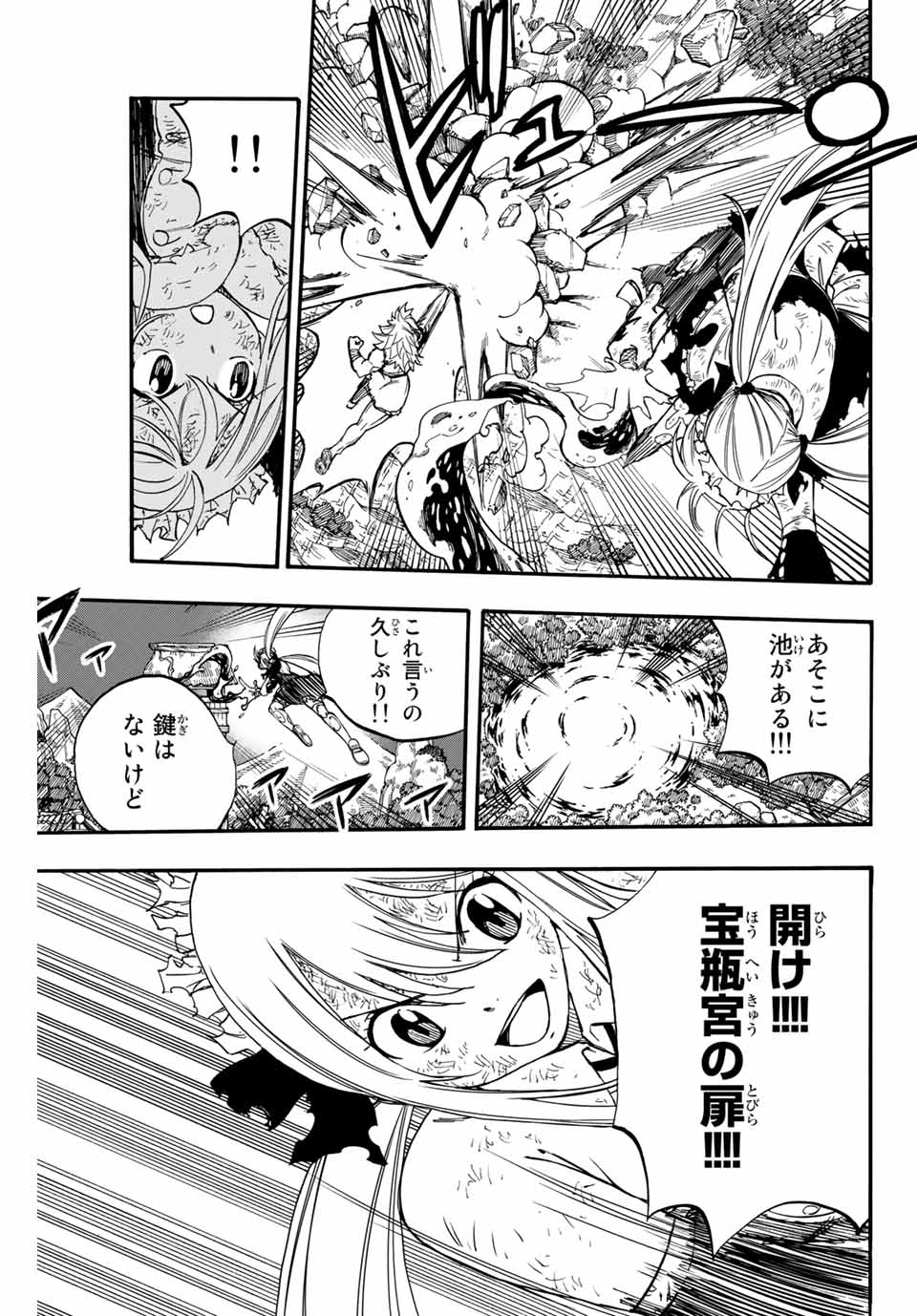FAIRY TAIL: 100 YEARS QUEST - raw - Chapter 83 - https://jpdd.ccdd.to/JPDD/fairytail100yearsquest/168496/k4kwlja4mu0.jpg