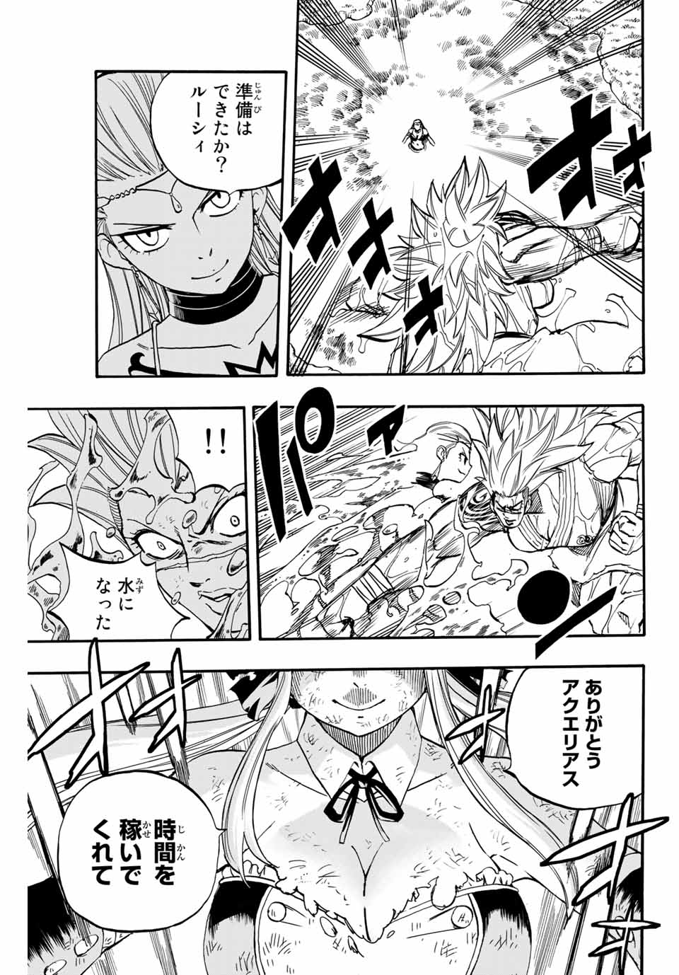 FAIRY TAIL: 100 YEARS QUEST - raw - Chapter 83 - https://jpdd.ccdd.to/JPDD/fairytail100yearsquest/168496/lnxtkockrrq.jpg