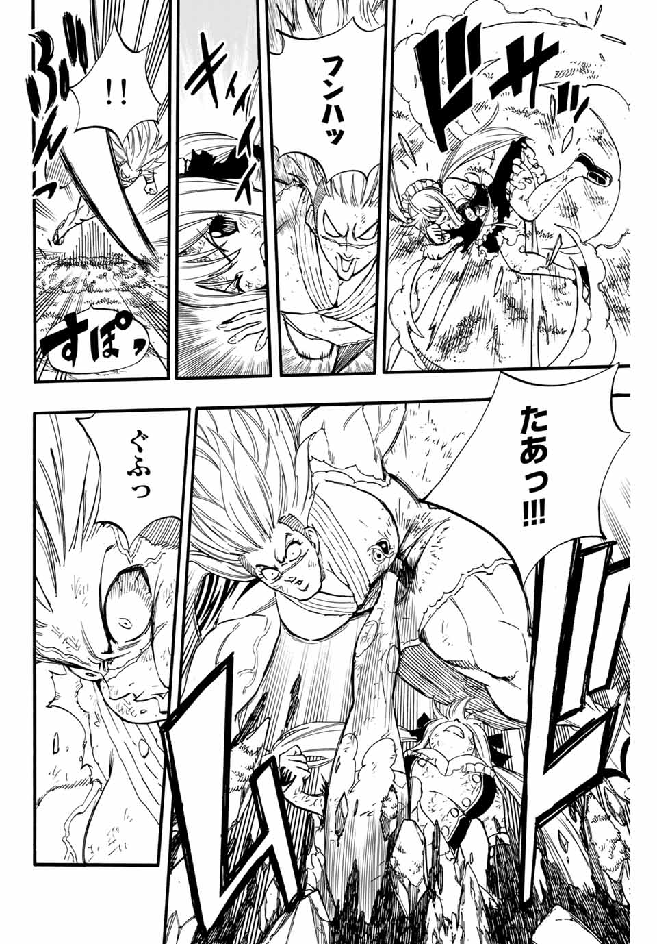 FAIRY TAIL: 100 YEARS QUEST - raw - Chapter 83 - https://jpdd.ccdd.to/JPDD/fairytail100yearsquest/168496/lyj5sn43ife.jpg