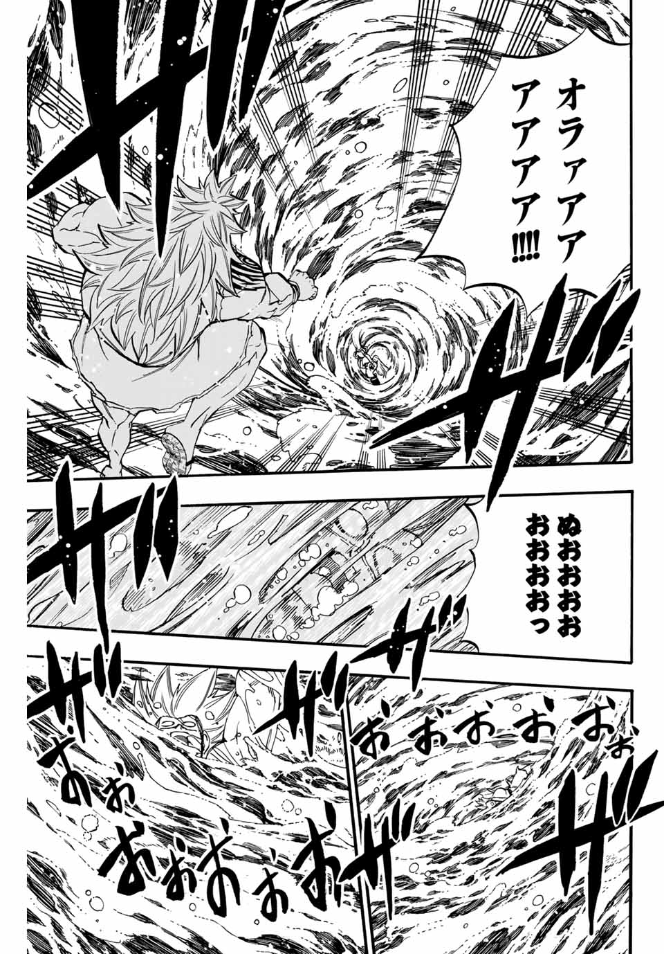 FAIRY TAIL: 100 YEARS QUEST - raw - Chapter 83 - https://jpdd.ccdd.to/JPDD/fairytail100yearsquest/168496/tsprhl01gyd.jpg