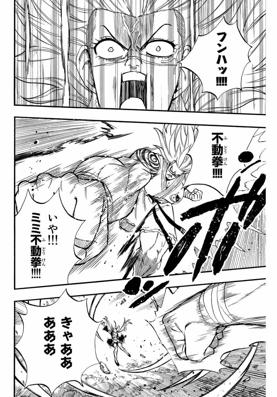 FAIRY TAIL: 100 YEARS QUEST - raw - Chapter 83 - https://jpdd.ccdd.to/JPDD/fairytail100yearsquest/168496/wnvv1kz3b5i.jpg