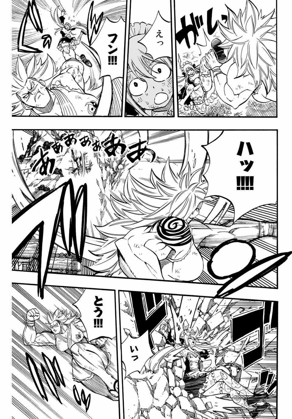 FAIRY TAIL: 100 YEARS QUEST - raw - Chapter 83 - https://jpdd.ccdd.to/JPDD/fairytail100yearsquest/168496/xirm55pde13.jpg