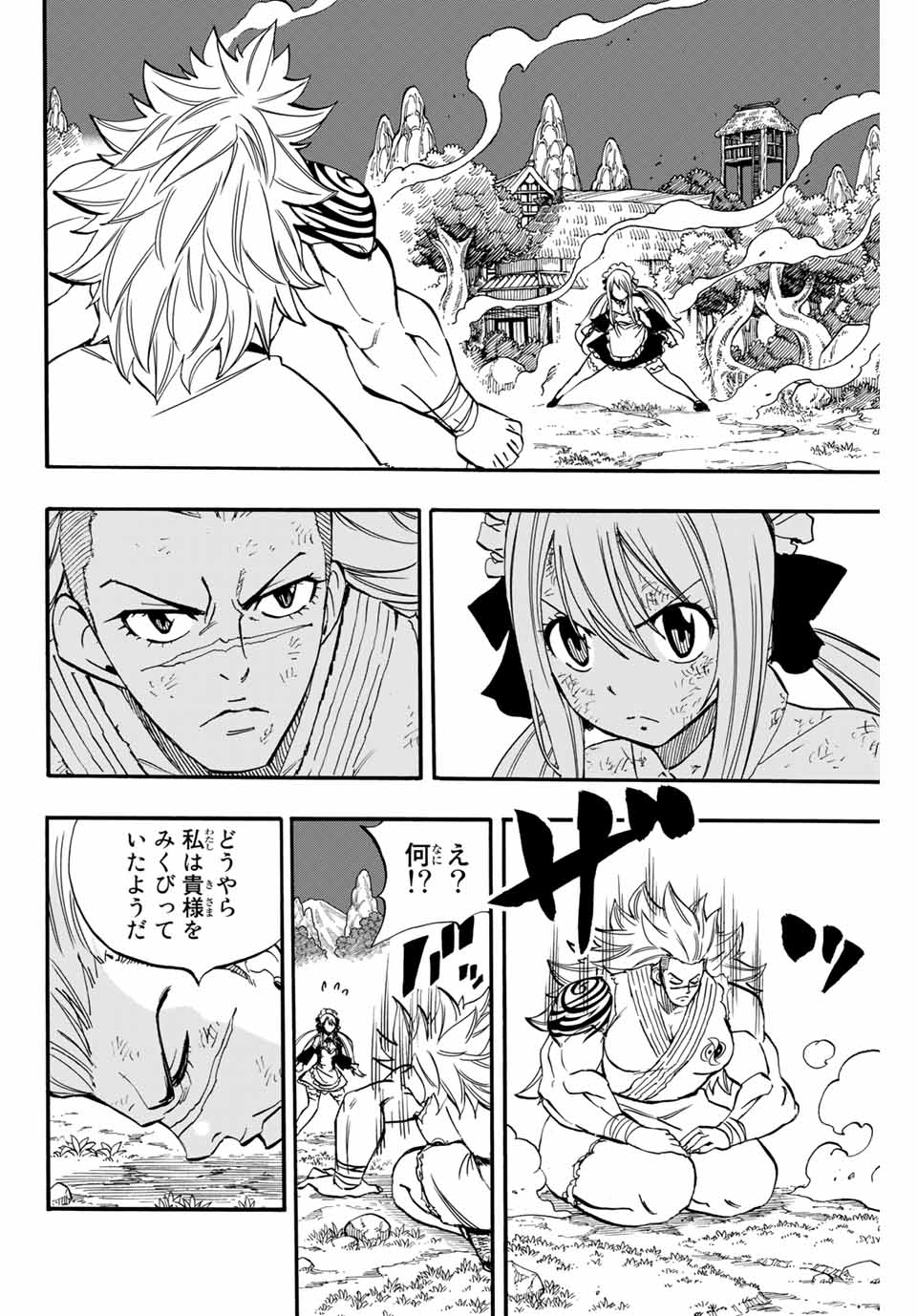 FAIRY TAIL: 100 YEARS QUEST - raw - Chapter 83 - https://jpdd.ccdd.to/JPDD/fairytail100yearsquest/168496/y2zt0ezmqym.jpg