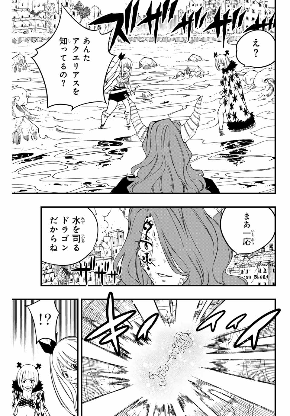 FAIRY TAIL: 100 YEARS QUEST - raw - Chapter 169 - https://jpdd.ccdd.to/JPDD/fairytail100yearsquest/1690000/2j23lpfmc2d.jpg