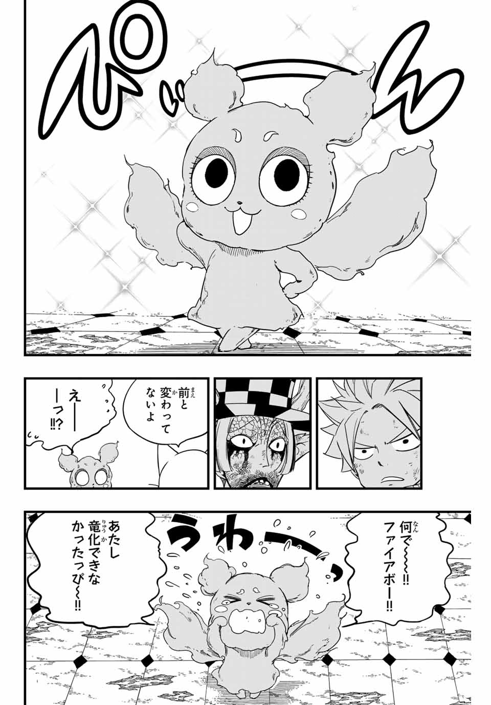 FAIRY TAIL: 100 YEARS QUEST - raw - Chapter 169 - https://jpdd.ccdd.to/JPDD/fairytail100yearsquest/1690000/5c3purb5m1i.jpg