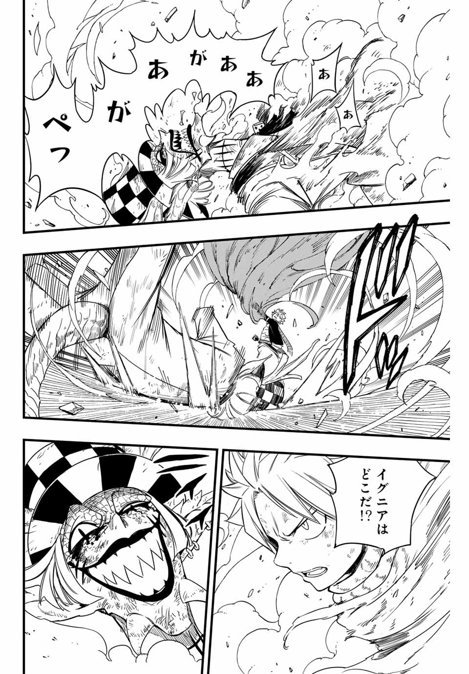 FAIRY TAIL: 100 YEARS QUEST - raw - Chapter 169 - https://jpdd.ccdd.to/JPDD/fairytail100yearsquest/1690000/5nt20qvwlod.jpg