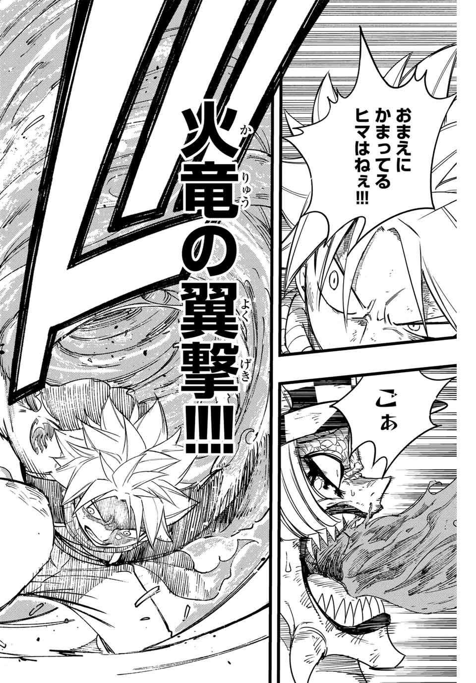 FAIRY TAIL: 100 YEARS QUEST - raw - Chapter 169 - https://jpdd.ccdd.to/JPDD/fairytail100yearsquest/1690000/ezruo43ocp2.jpg