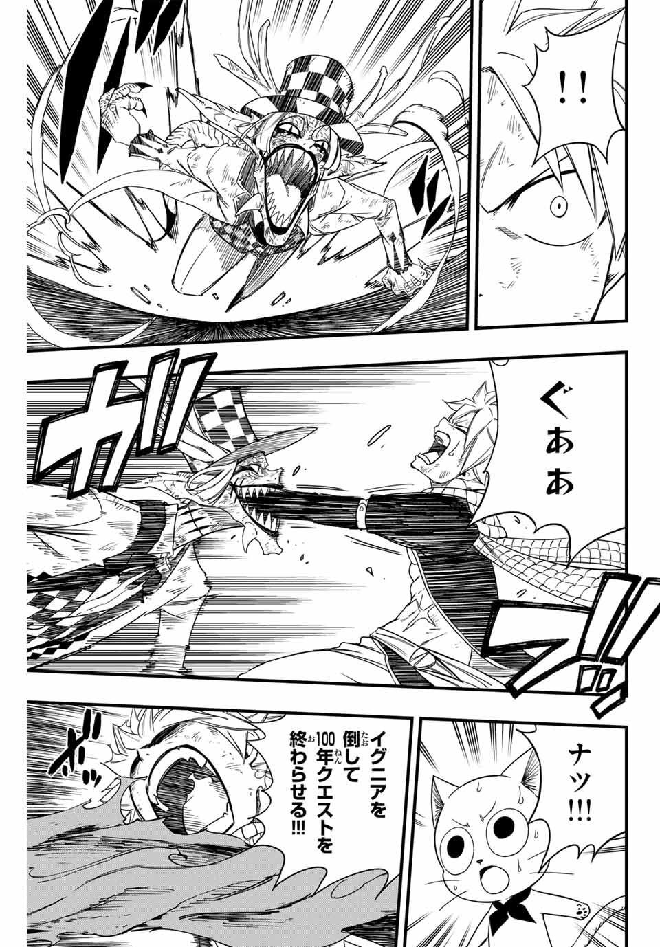 FAIRY TAIL: 100 YEARS QUEST - raw - Chapter 169 - https://jpdd.ccdd.to/JPDD/fairytail100yearsquest/1690000/gs3h0b4mrjk.jpg
