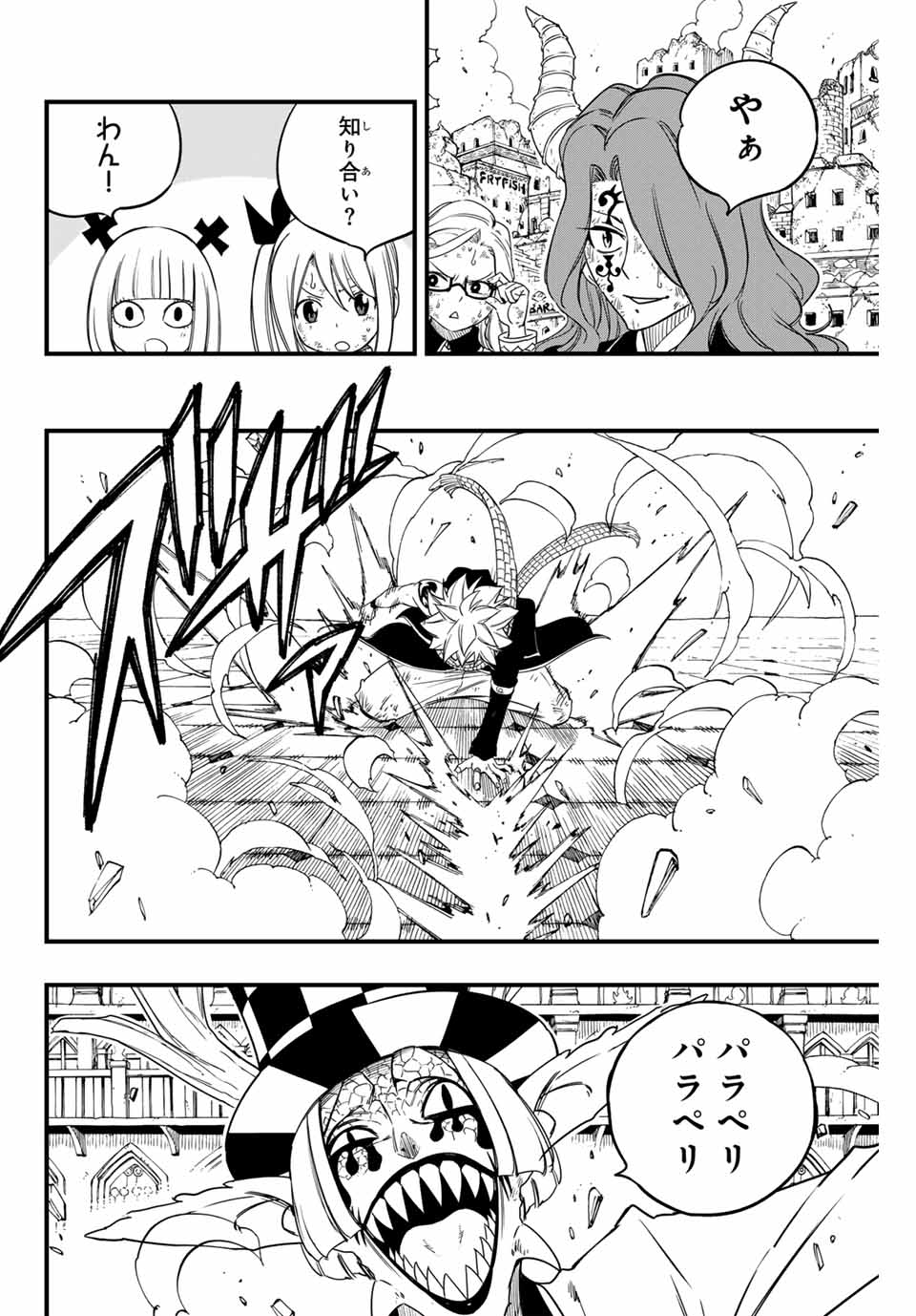 FAIRY TAIL: 100 YEARS QUEST - raw - Chapter 169 - https://jpdd.ccdd.to/JPDD/fairytail100yearsquest/1690000/gvjver0cpgy.jpg