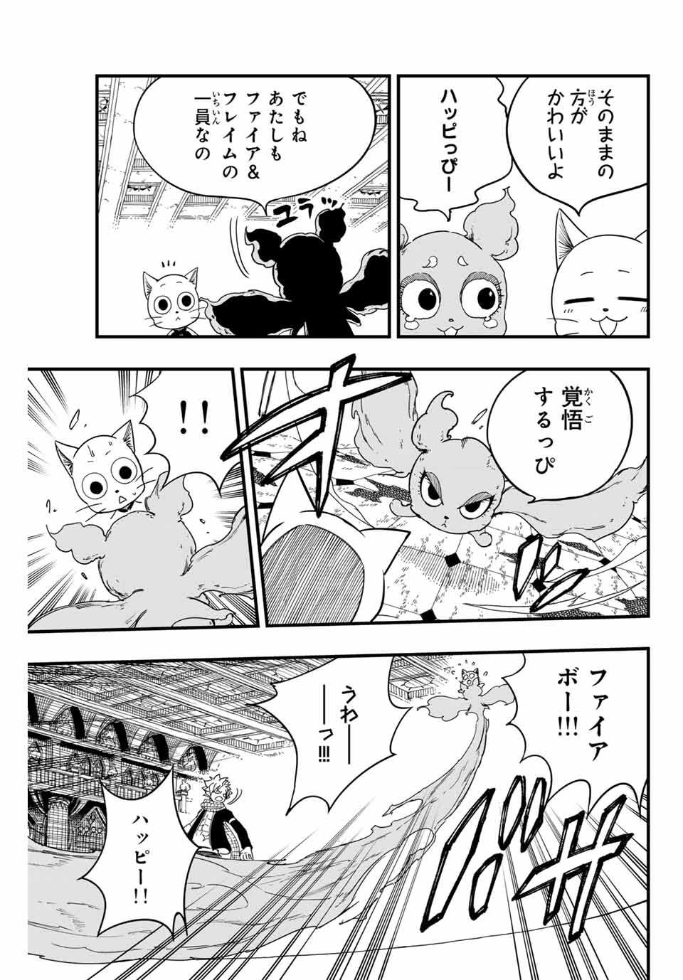 FAIRY TAIL: 100 YEARS QUEST - raw - Chapter 169 - https://jpdd.ccdd.to/JPDD/fairytail100yearsquest/1690000/hchwv0eylpf.jpg