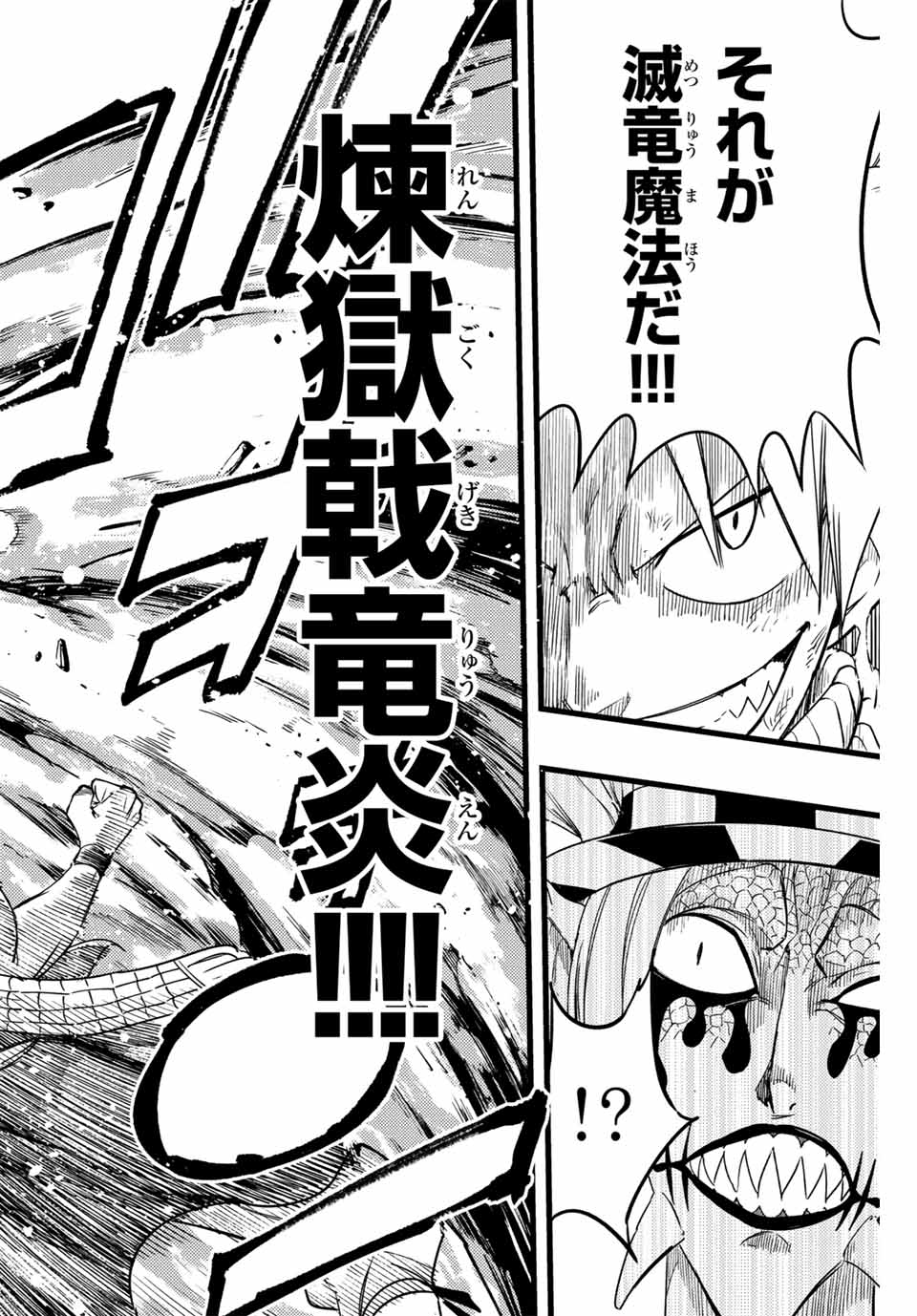 FAIRY TAIL: 100 YEARS QUEST - raw - Chapter 169 - https://jpdd.ccdd.to/JPDD/fairytail100yearsquest/1690000/i3fyosxy33w.jpg